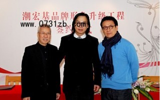 大師聯袂打造亞洲珠寶典范，靳埭強梁志天為潮宏基品牌升級