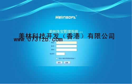 珠寶公司管理軟件-美林珠寶品牌管理系統,珠寶企業的好幫手
