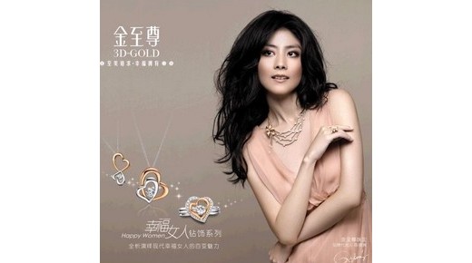 陳慧琳代言金至尊珠寶 盡展