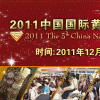 2011第2屆南京國際珠寶首飾展覽會(南京珠寶展)