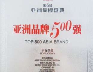 千葉珠寶入選亞洲品牌500強