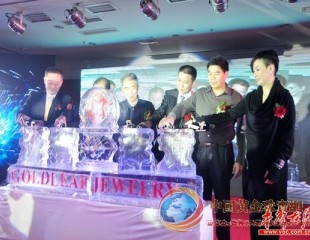 金葉珠寶“百年好合”結婚三金新品光輝耀市