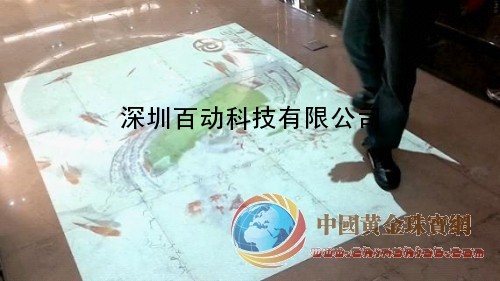 供應(yīng)百動(dòng)互動(dòng)投影