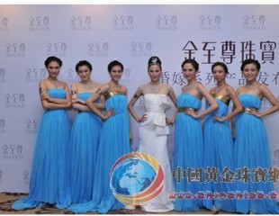 金至尊珠寶譜寫幸福序曲 2012全新婚嫁系列全面上市