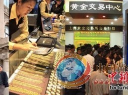 部分炒金平臺暗藏貓膩 透視四大最常見“黑洞”