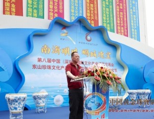 珍珠文化節璀璨開幕 星河東山珍珠島亮相文博會