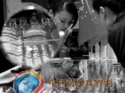 黃金貴過鉑金27年來少見 黃金飾品風頭蓋過鉑金