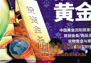 黃金是廣大投資者重要的投資途徑。