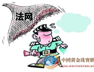 鄭州珠寶公司保安監(jiān)守自盜 掉包價(jià)值9.7萬(wàn)鉆石