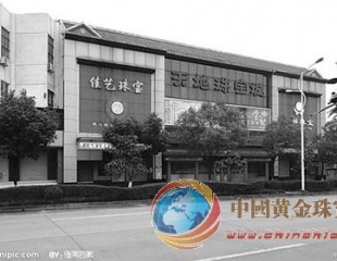 地大實習基地變身億元珠寶街 珠寶鑒定成亮點