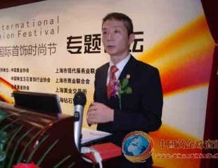 專家建言：上海應該打造世界珠寶設計中心地位