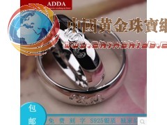 ADDA愛的答案情侶對(duì)戒S925銀十二星座處女座男女戒指