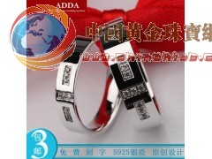 ADDA愛的答案 情侶對(duì)戒 男女簡(jiǎn)約時(shí)尚潮流S925銀飾