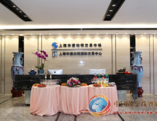 華通鉑銀交易市場緊跟“互聯網+“ 白銀報價系統上線