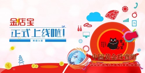 金店寶珠寶批發平臺，珠寶批發，寶石批發，一件起批