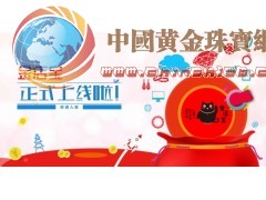 金店寶珠寶批發(fā)平臺(tái),珠寶批發(fā),寶石批發(fā),一件起批