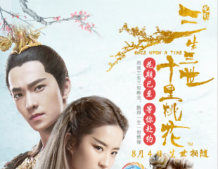 百年寶誠獲官方授權，《三生三世十里桃花》定制美飾7月發售