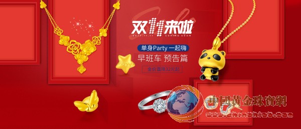 雙11預熱_01.jpg