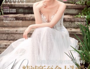 “愛,創造「奇跡」”,德誠珠寶東方新品動情發布