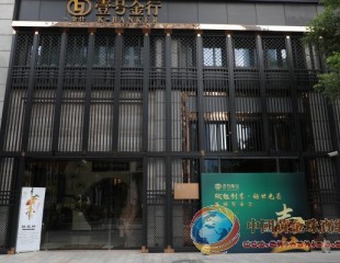 壹號珠寶新聞發布會在廣州盛大舉行