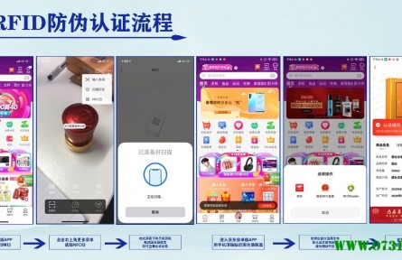 京東618推出RFID防偽認證平臺 對多品類商品進行防偽溯源認證