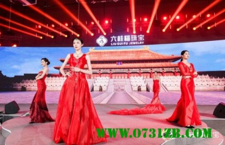 六桂福印象東方新品大秀,開啟國創珠寶新潮流