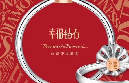 國際幸福日代表“幸福”的鉆石誕生了！