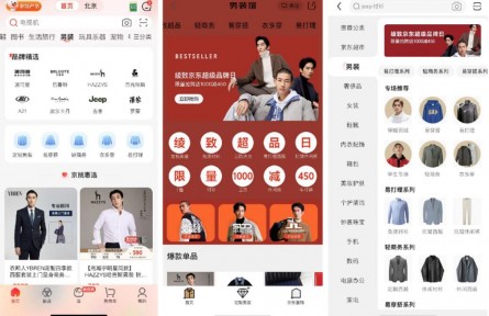 京東新百貨聚焦男裝消費趨勢推出五大實用主義新主張 升級場景化消費體驗