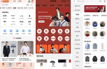 京東新百貨推出男裝五大實用主義新主張 打造男裝沉浸式高效置裝新體驗