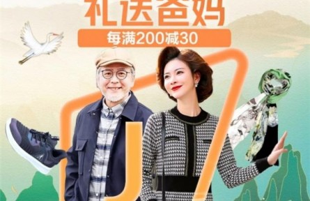 京東新百貨甄選重陽節禮贈父母保暖服飾 無懼“換季式”降溫