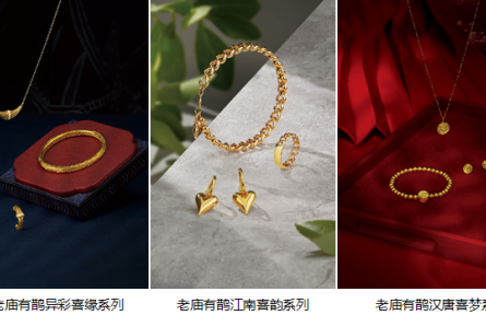 老廟有鵲系列:年輕化婚嫁市場命題下的新主張