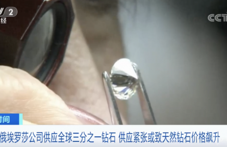 天然鉆石價格即將飆升？