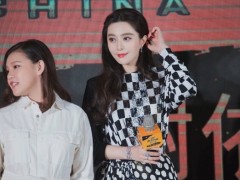 范冰冰優雅出席《極速前進》發布會 佩戴戴比爾斯珠寶盡顯獨特魅力