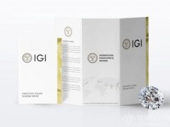 IGI更新合成鉆石鑒定證書分級報告