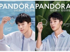 潘多拉珠寶攜全新品牌代言人許光漢 釋義無(wú)限個(gè)性魅力