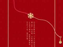 故宮宮廷文化 x NAZEN納珍珠寶:宮廷紋樣