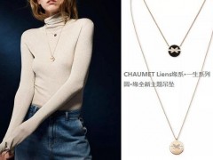 尚美巴黎發布Liens緣系.一生系列“圓.緣”新作