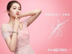 潘多拉珠寶宣布關曉彤成為首位中國區品牌代言人