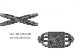 邁克高仕MICHAEL KORS全新2019秋季系列高級珠寶