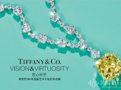 蒂芙尼將舉辦“匠心妙藝”180年創新藝術與鉆石珍品展