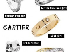 奢侈品婚戒大盤點：你鐘愛哪一款?