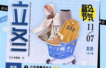 京東新百貨11.11上線“立冬暖暖秋褲節” 全方位保障用戶溫暖過冬