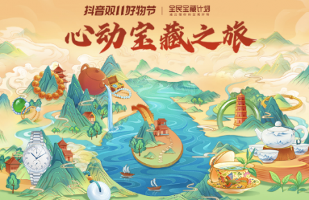 在抖音電商買什么“潮”?看看這五種珠寶潮奢消費趨勢,有沒有擊中你