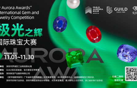 攜全球超豪華評委陣容，“極光之輝”國際珠寶大賽點亮行業(yè)盛景