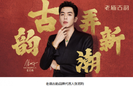 品效合一,老廟古韻實現自我進階