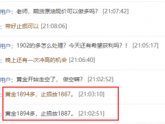 王楊:黃金1894公開干多,黃金大漲連勝!