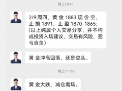 王楊:黃金做空暴力收割,早盤1875繼續(xù)干空!