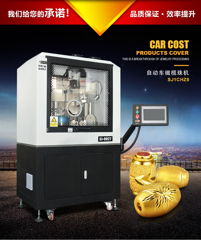 黃金首飾自動(dòng)化扣鏈機(jī)(最小支持的0.3mm的珠子)