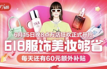 15日晚8點(diǎn)京東618狂歡開啟 黃金珠寶特價(jià)金飾限時(shí)搶