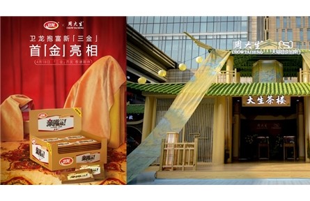 周大生開新大賞強(qiáng)勢(shì)上線 ,果凍琺瑯創(chuàng)新工藝演繹多巴胺美學(xué)